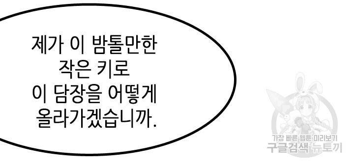 조선 세자빈 실종사건 5화 51