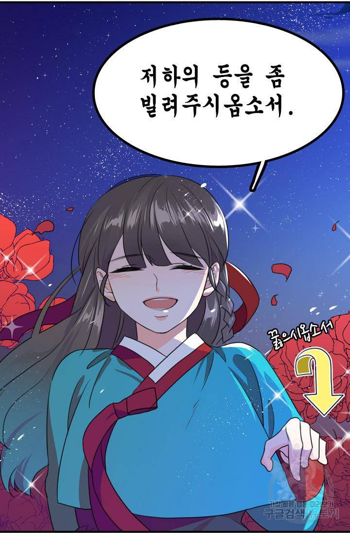 조선 세자빈 실종사건 5화 52