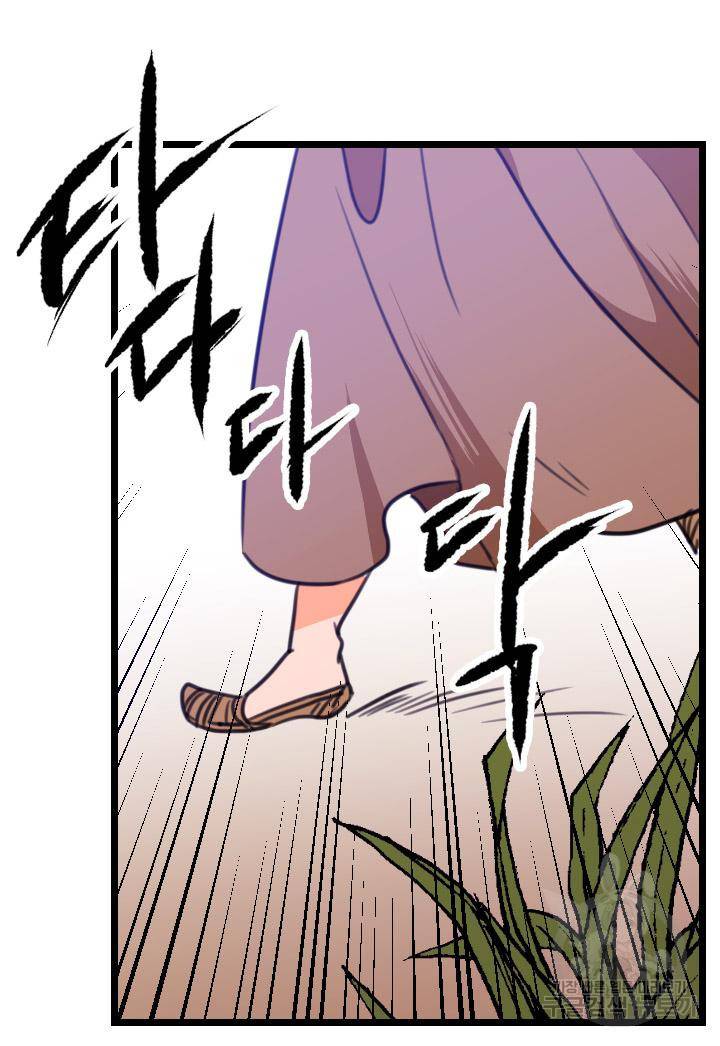 조선 세자빈 실종사건 14화 4