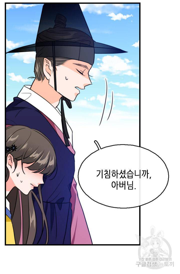 조선 세자빈 실종사건 14화 8