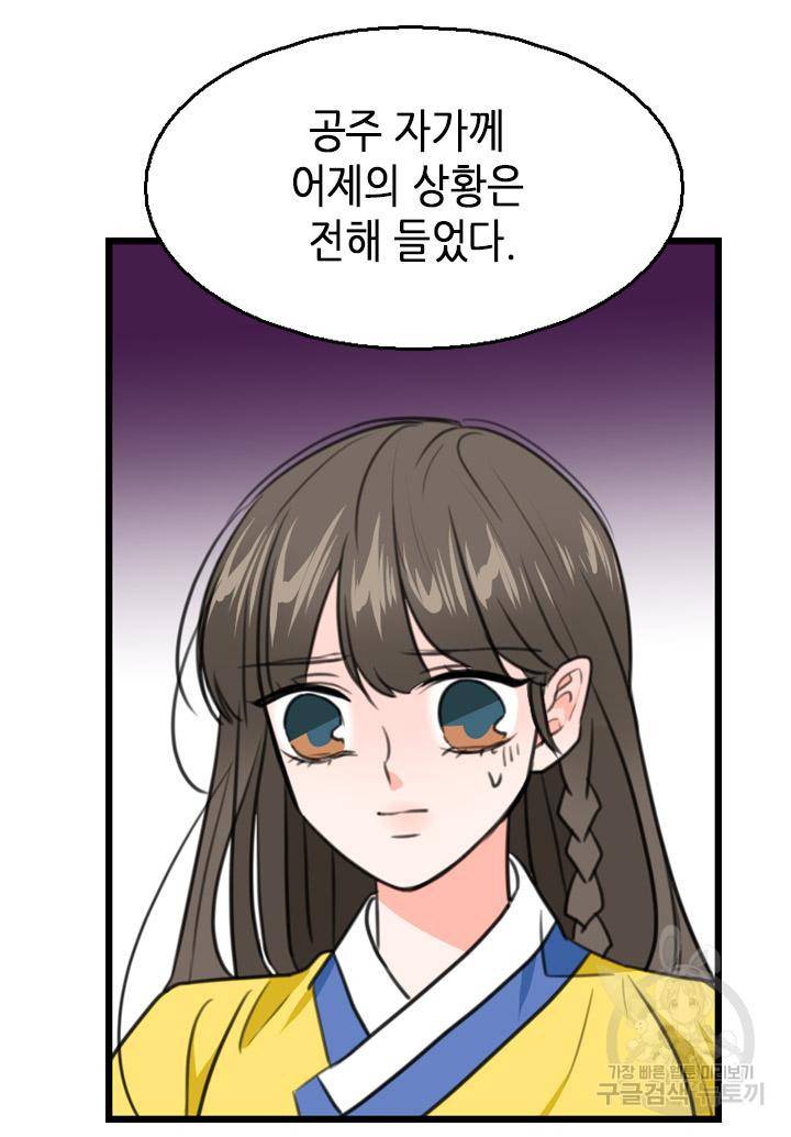 조선 세자빈 실종사건 14화 10