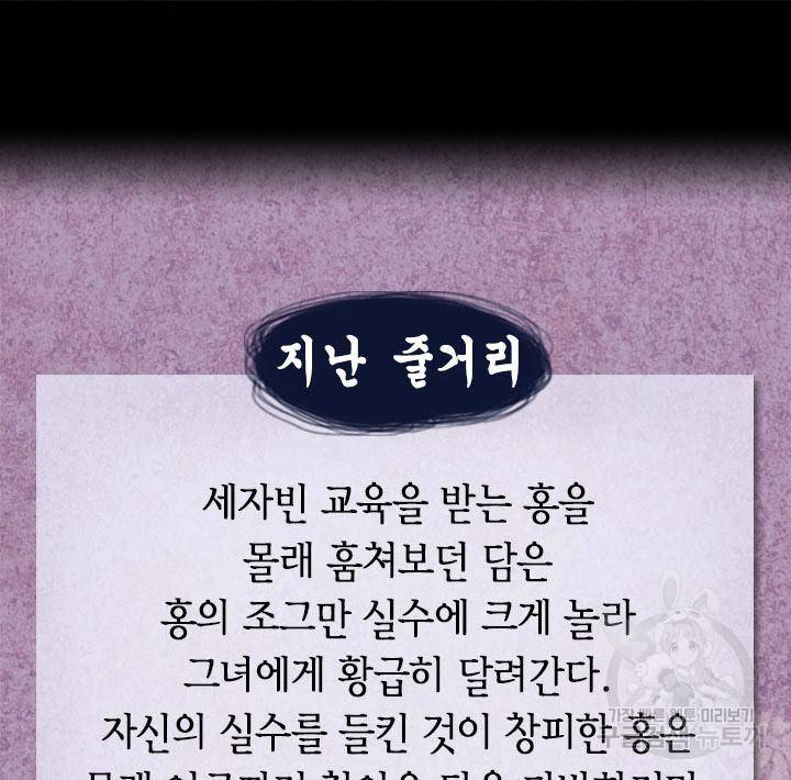 조선 세자빈 실종사건 24화 2