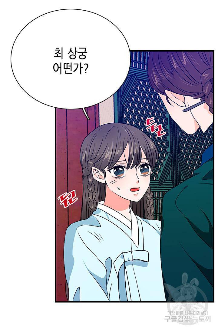 조선 세자빈 실종사건 24화 6