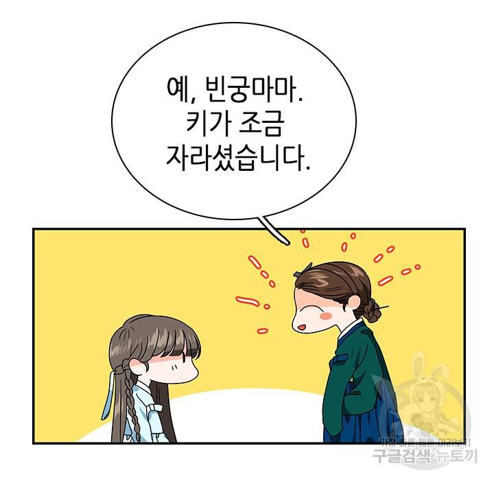 조선 세자빈 실종사건 24화 8