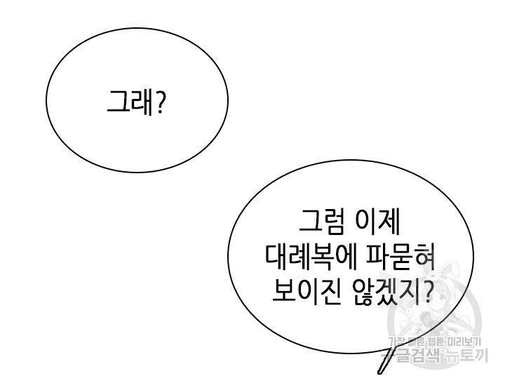 조선 세자빈 실종사건 24화 9