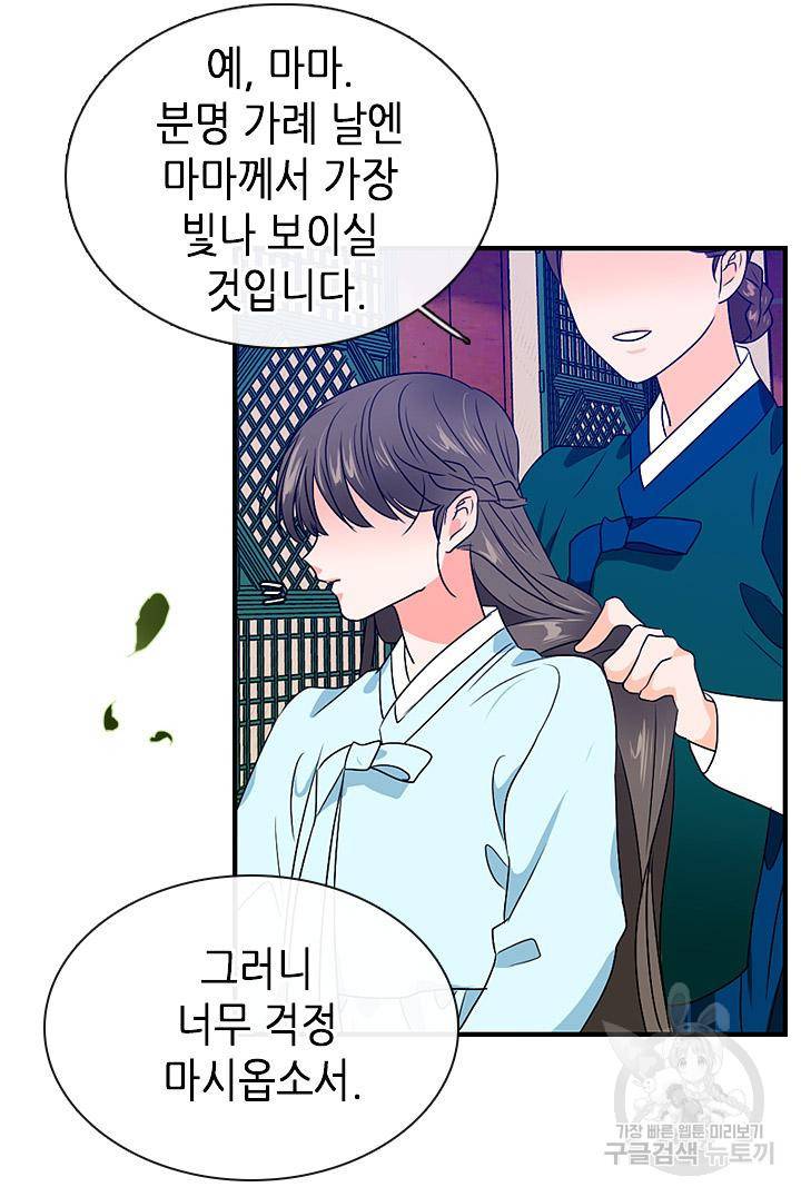 조선 세자빈 실종사건 24화 11