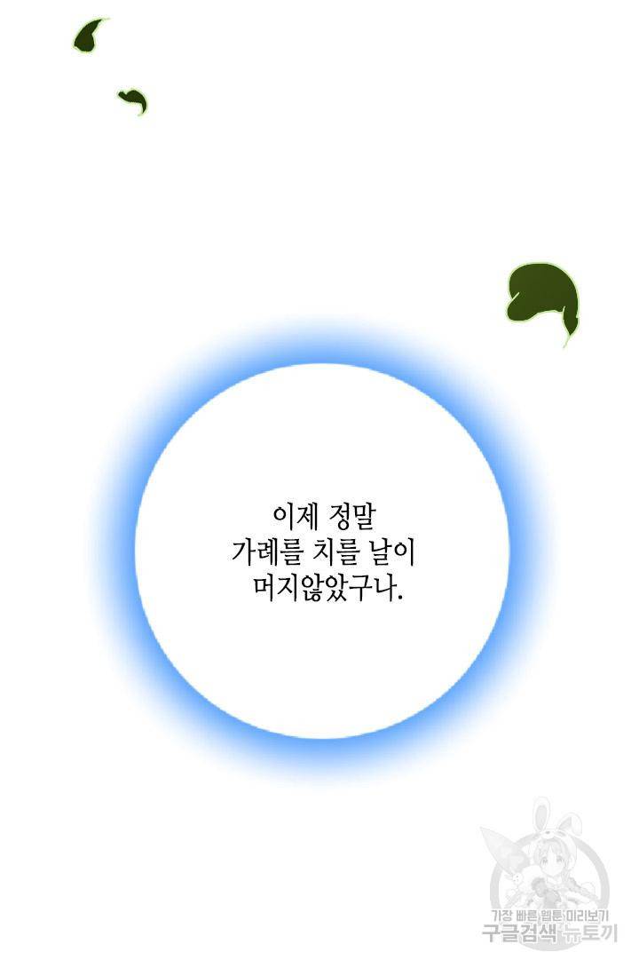 조선 세자빈 실종사건 24화 13