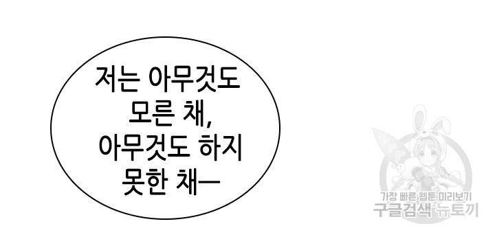 조선 세자빈 실종사건 32화 6