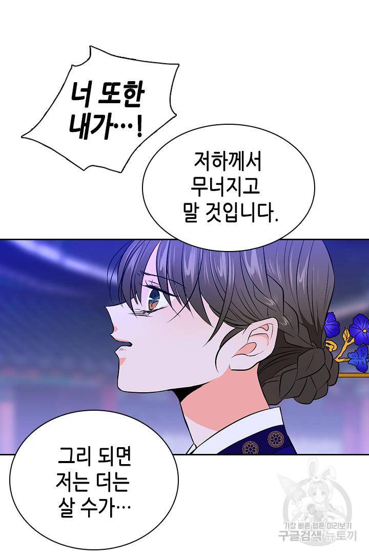 조선 세자빈 실종사건 32화 10