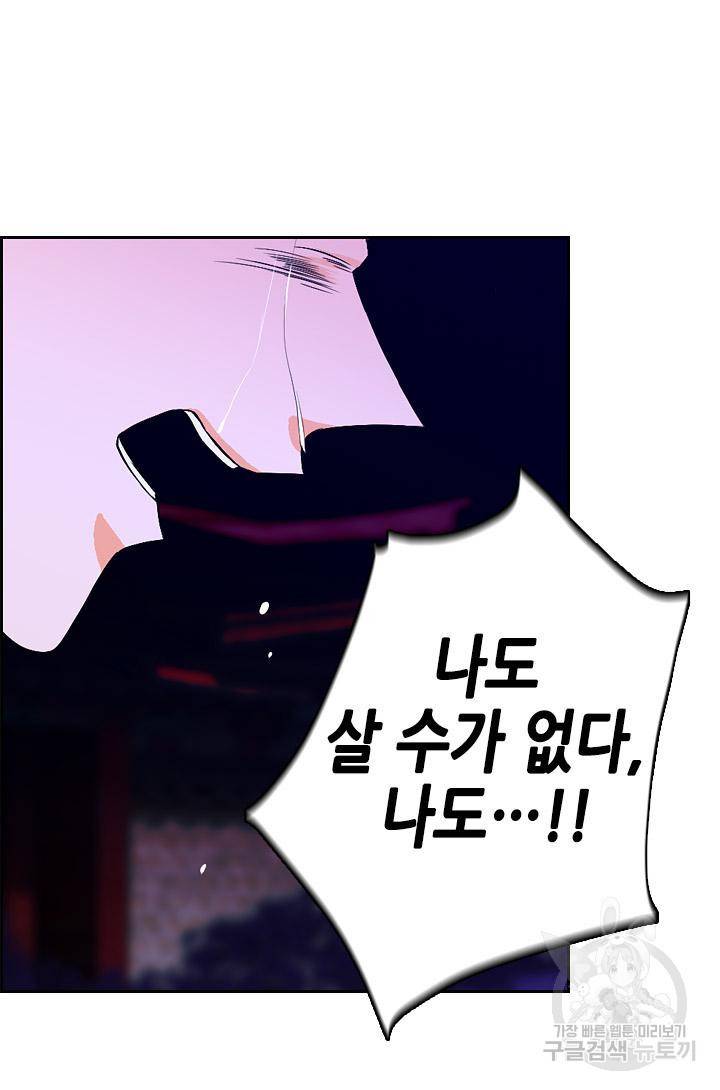 조선 세자빈 실종사건 32화 11