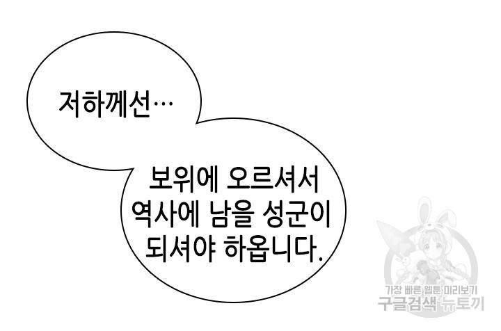조선 세자빈 실종사건 32화 12