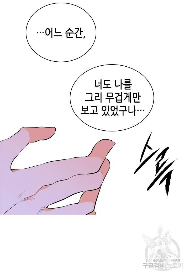 조선 세자빈 실종사건 32화 14
