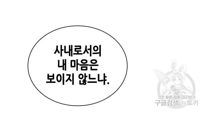 조선 세자빈 실종사건 32화 15
