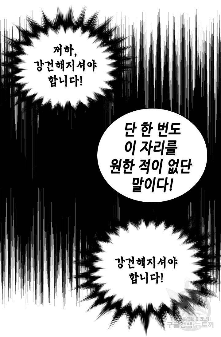 조선 세자빈 실종사건 32화 17