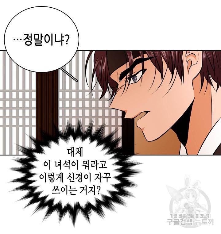 조선 세자빈 실종사건 42화 9