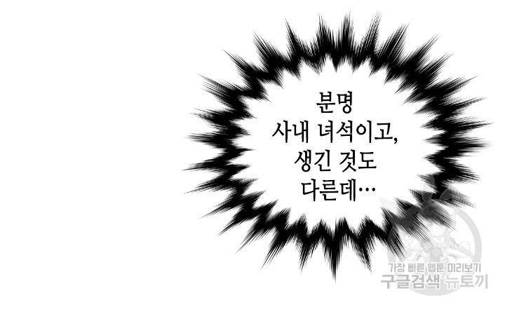 조선 세자빈 실종사건 42화 10