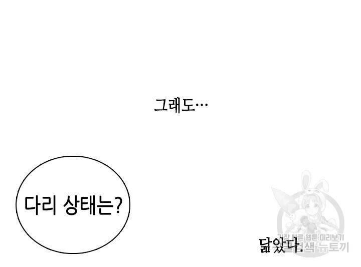 조선 세자빈 실종사건 42화 12