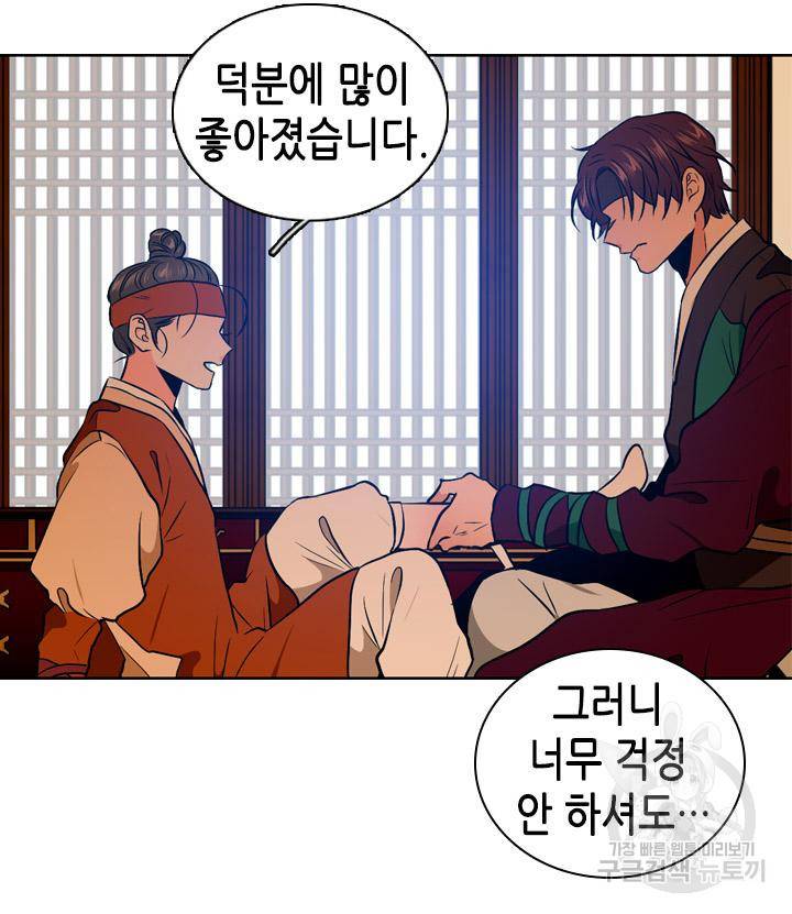 조선 세자빈 실종사건 42화 13