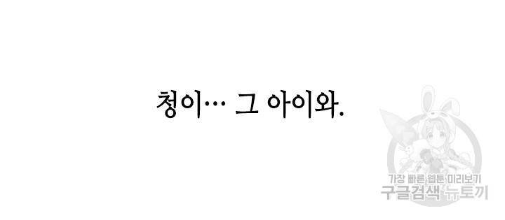 조선 세자빈 실종사건 42화 14