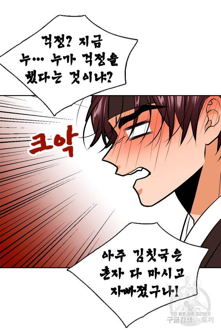 조선 세자빈 실종사건 42화 15