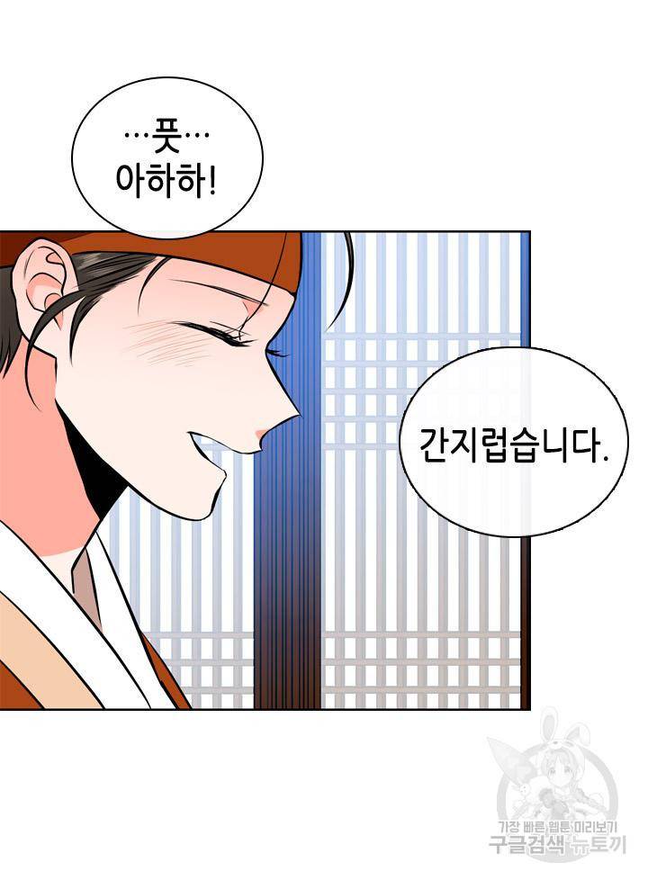 조선 세자빈 실종사건 42화 17