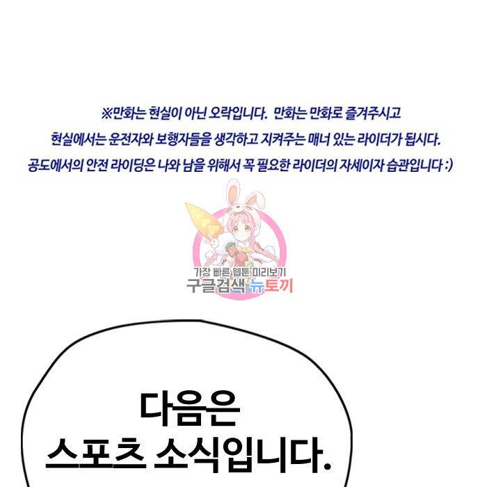윈드브레이커 4부 14화 1