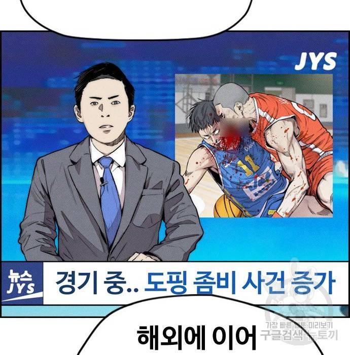 윈드브레이커 4부 14화 2
