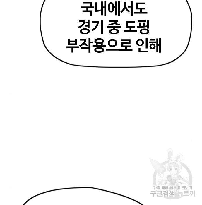 윈드브레이커 4부 14화 3