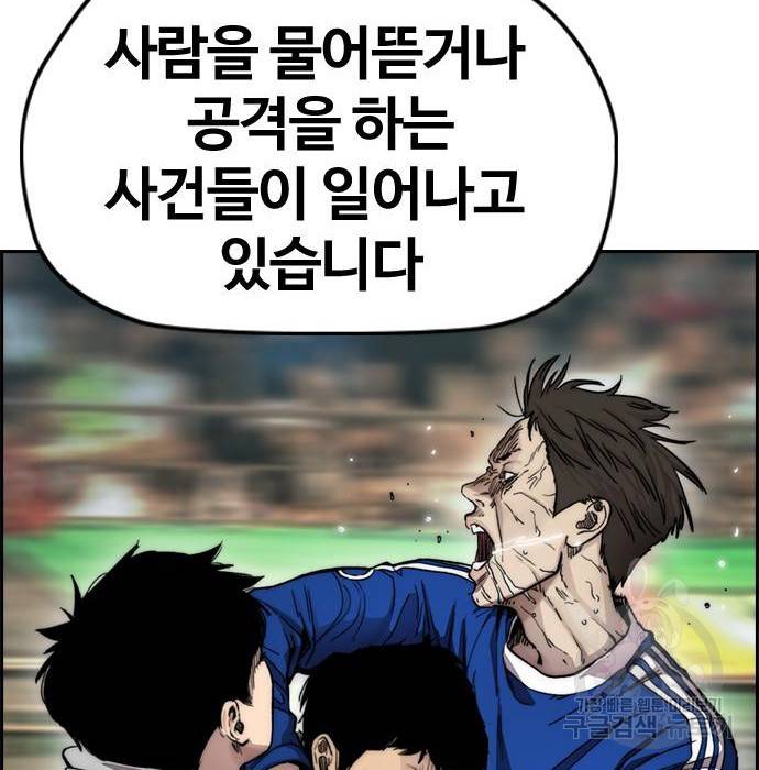 윈드브레이커 4부 14화 4