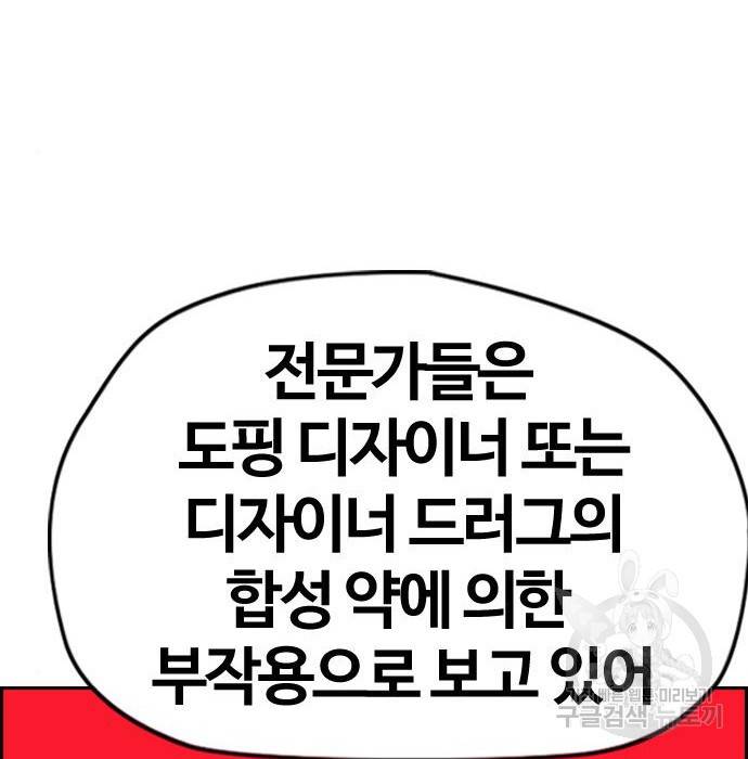 윈드브레이커 4부 14화 6