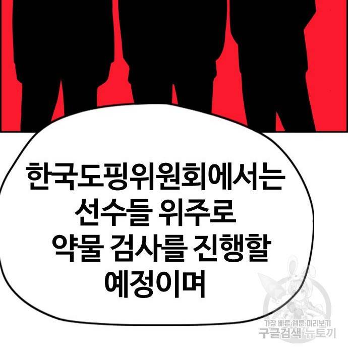 윈드브레이커 4부 14화 8