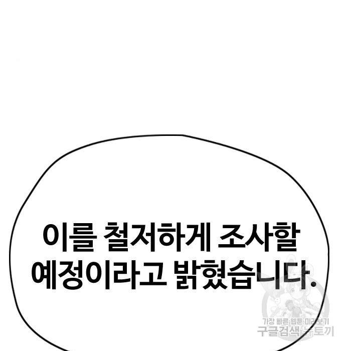 윈드브레이커 4부 14화 9