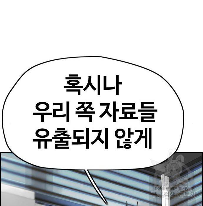 윈드브레이커 4부 14화 12