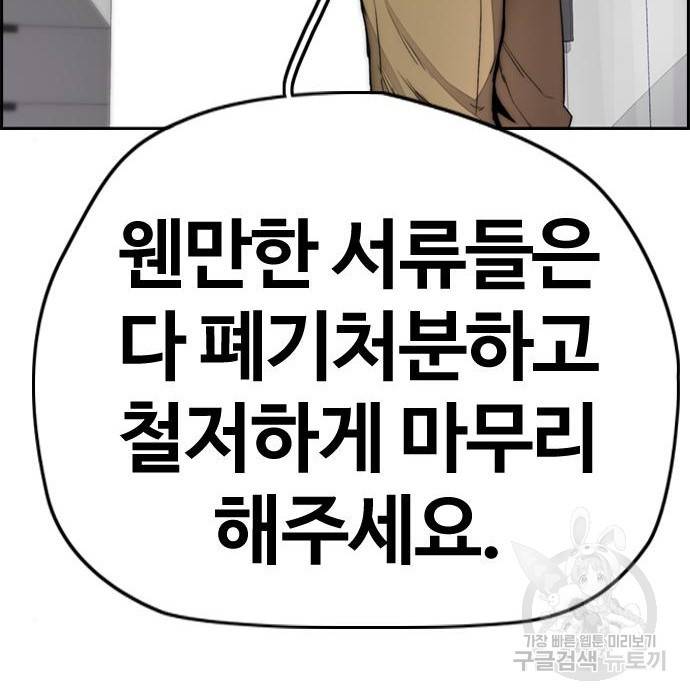 윈드브레이커 4부 14화 14