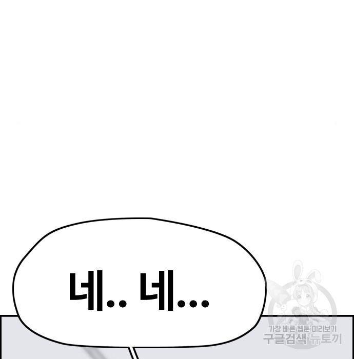윈드브레이커 4부 14화 15