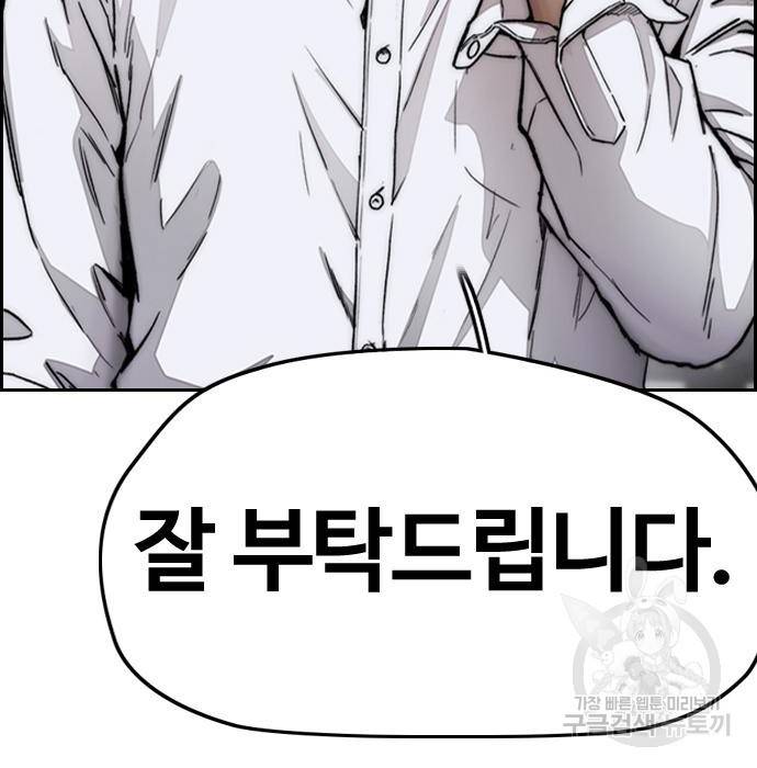 윈드브레이커 4부 14화 17