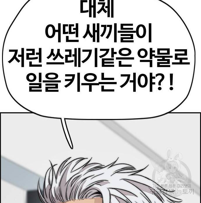 윈드브레이커 4부 14화 22