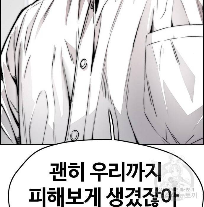 윈드브레이커 4부 14화 24