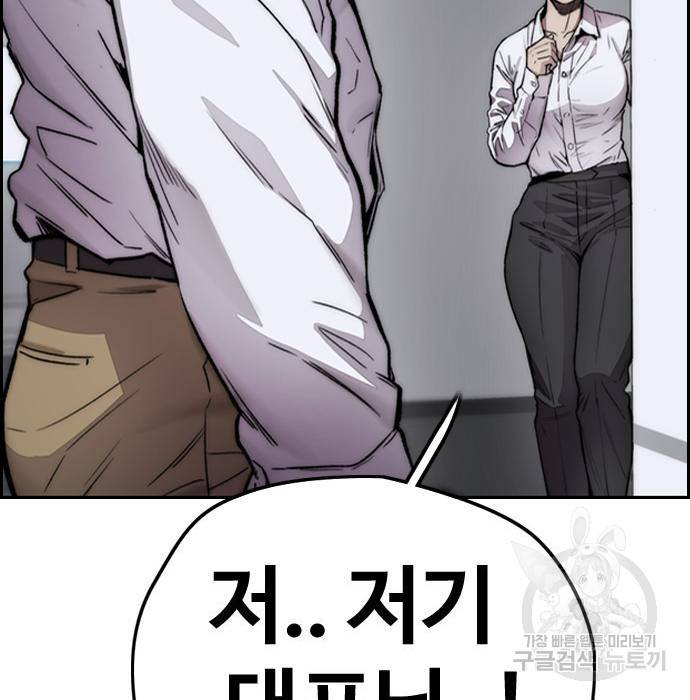 윈드브레이커 4부 14화 31