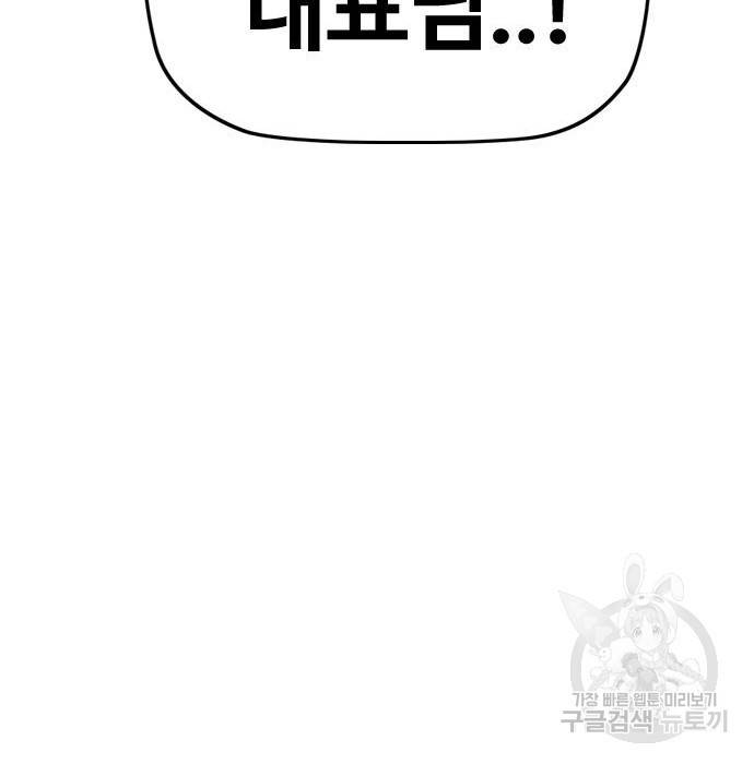 윈드브레이커 4부 14화 32