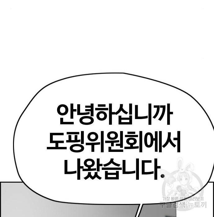 윈드브레이커 4부 14화 33