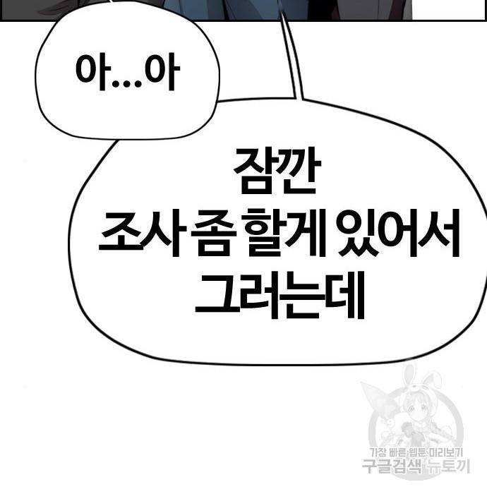 윈드브레이커 4부 14화 35