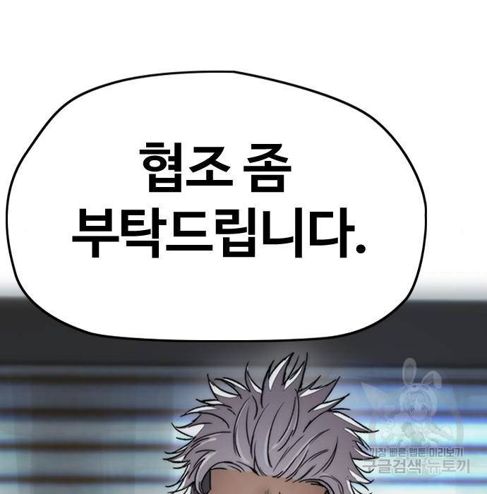 윈드브레이커 4부 14화 36