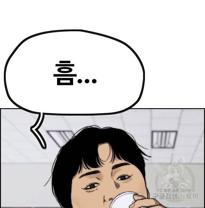 윈드브레이커 4부 14화 43