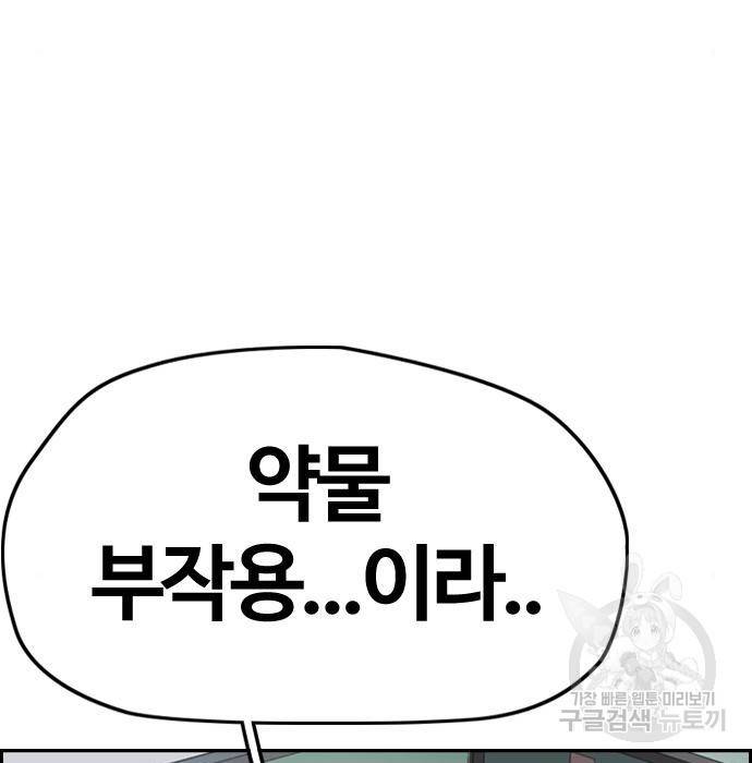 윈드브레이커 4부 14화 46