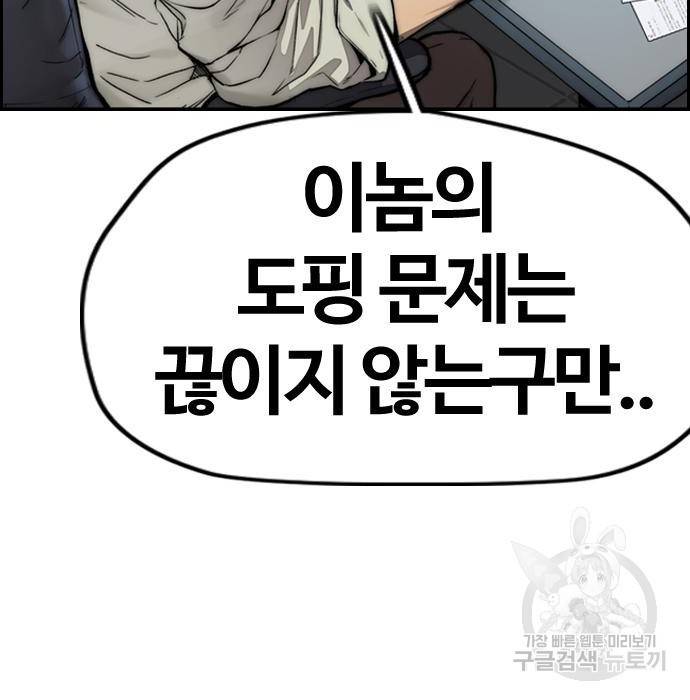 윈드브레이커 4부 14화 48