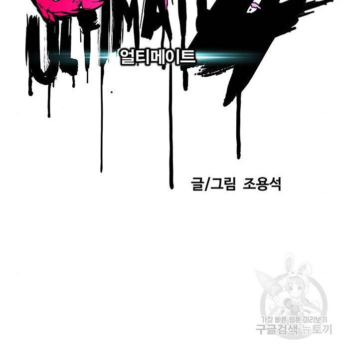 윈드브레이커 4부 14화 51