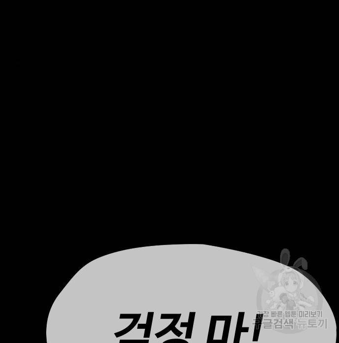 윈드브레이커 4부 14화 58