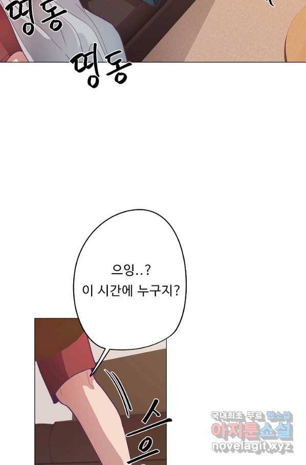 드림러버 15화 2