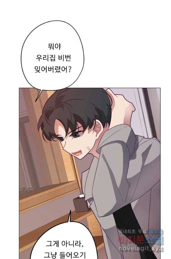 드림러버 15화 4